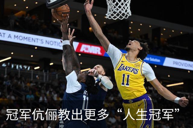 冠军伉俪教出更多“人生冠军”